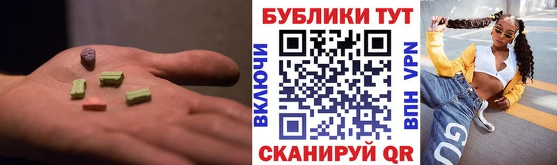 Экстази 250 мг  Данков 
