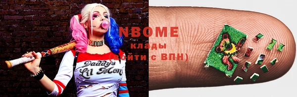 марки nbome Горняк