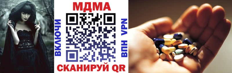 МДМА Molly  купить наркоту  ссылка на мегу онион  Данков 