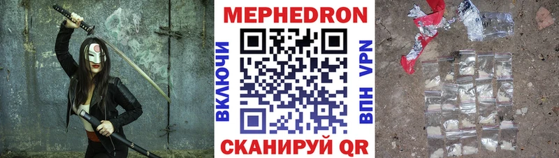 МЕФ кристаллы Данков