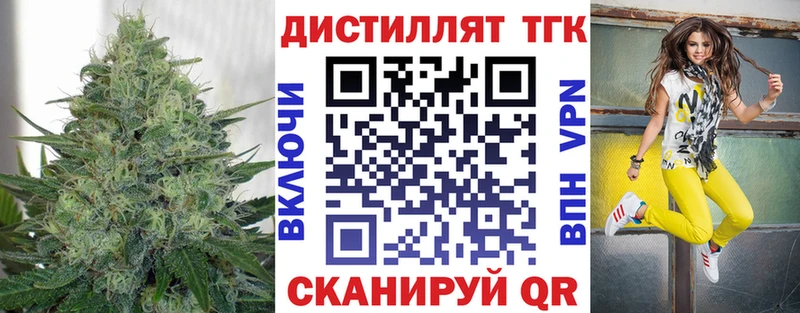 где продают   kraken tor  Дистиллят ТГК вейп с тгк  Данков 